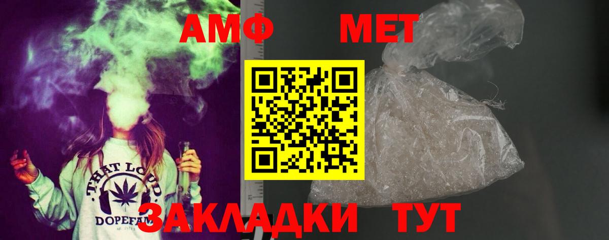 Дивногорск  АМФЕТАМИН Розовый  Amphetamine  АМФЕТАМИН  Вход с VPN 