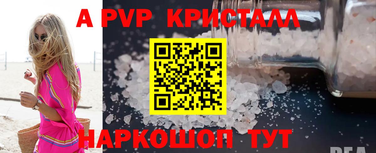 А ПВП Соль Дивногорск