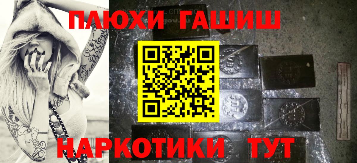 Гашиш VHQ Дивногорск