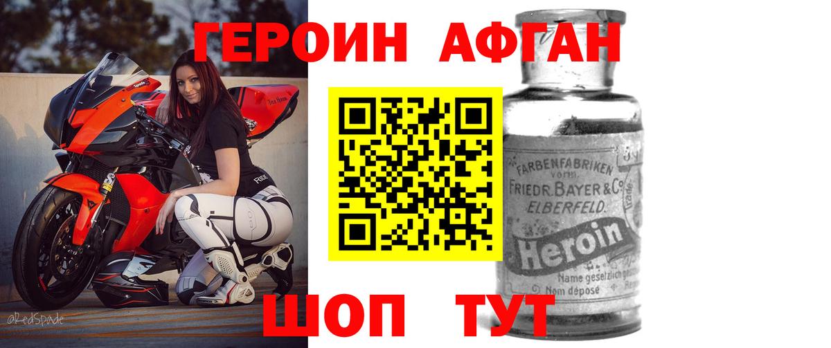 Дивногорск  ГЕРОИН Heroin  Вход с VPN 
