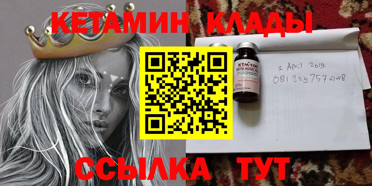 КЕТАМИН ketamine  Кетамин ketamine  Вход с VPN  Дивногорск 