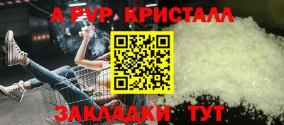 бутик Балаково