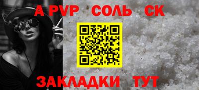 бутик Балаково