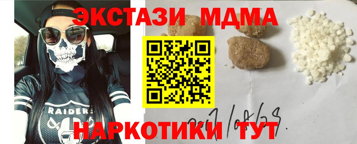 MDMA VHQ  МДМА кристаллы  Вход с VPN  Дивногорск 