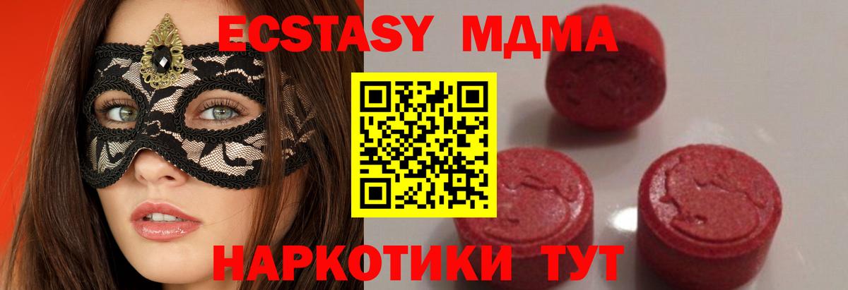 MDMA VHQ Дивногорск