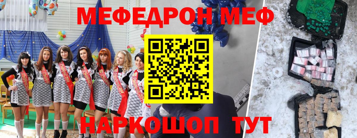 Мефедрон кристаллы  Меф  где найти наркотики  Меф mephedrone  Вход с VPN  Дивногорск  МЕФ 