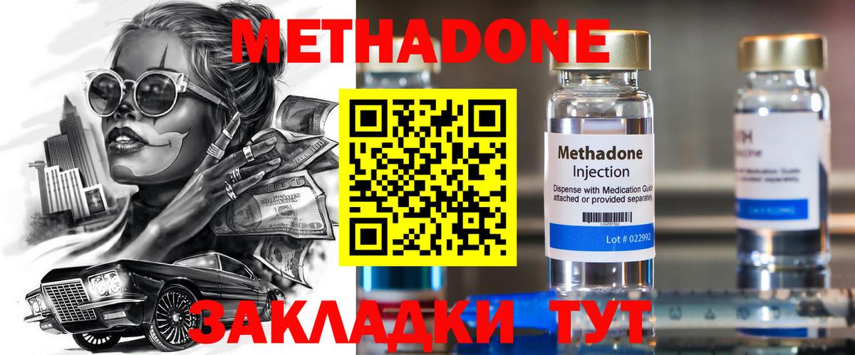 Метадон белоснежный  Вход с VPN  Метадон белоснежный  Дивногорск 