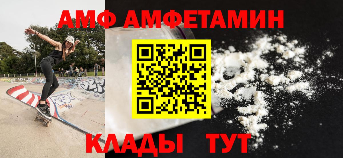 Дивногорск  Метамфетамин мет  Вход с VPN 