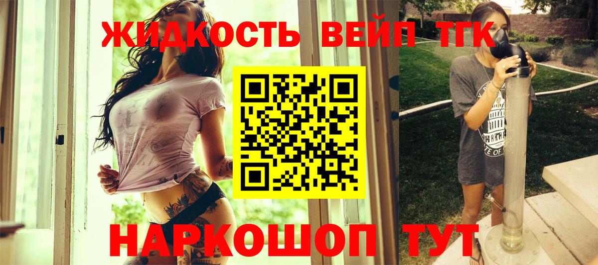 дарнет шоп  Вход с VPN  Дистиллят ТГК жижа  Дивногорск  ТГК THC oil 